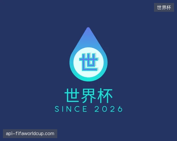 解读世界杯官方网站